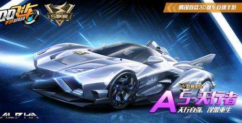 qq飞车手游最新爆料天行者,QQ飞车手游全新角色，速度与激情的极致演绎