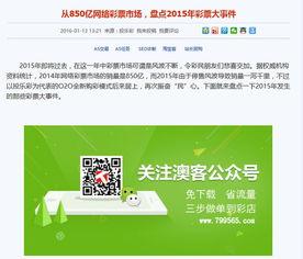 新疆新闻投稿爆料平台,聚焦民生，传递民意