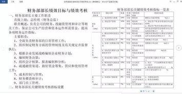 材料部爆料制度范本最新,最新范本全面解读